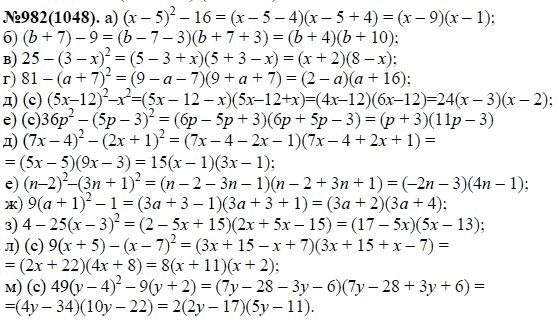 Ответ к задаче № 982 (1048) - Ю.Н. Макарычев, Н.Г. Миндюк, К.И. Нешков, С.Б. Суворова, гдз по алгебре 7 класс